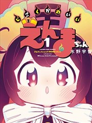 小说网址 偷偷藏不住 甜蜜番外